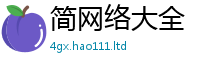 2025最新正版挂牌资料被2025新澳门天天免费谜语答案